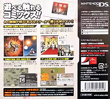 Image n° 2 - boxback : Gamics Series Vol. 1 - Yokoyama Mitsuteru - San Goku Shi - Vol. 4 - Sangoku Teiritsu